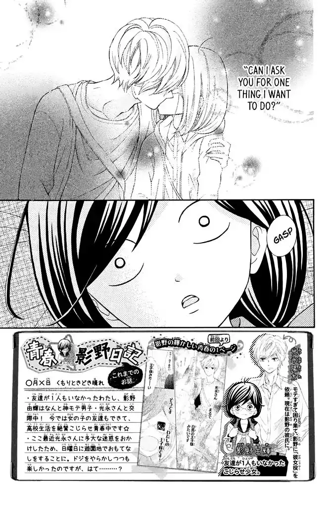 Kageno Datte Seishun Shitai Chapter 25 8